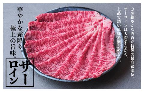 つべつ和牛 サーロインしゃぶしゃぶ 日山のごまだれ付き 600g | 牛肉 黒毛 和牛 サーロイン 霜降り サシ入り しゃぶしゃぶ たれ付き ごまだれ 胡麻ダレ付き 高級牛肉 北海道 津別町 送料無料 サーロイン 600g