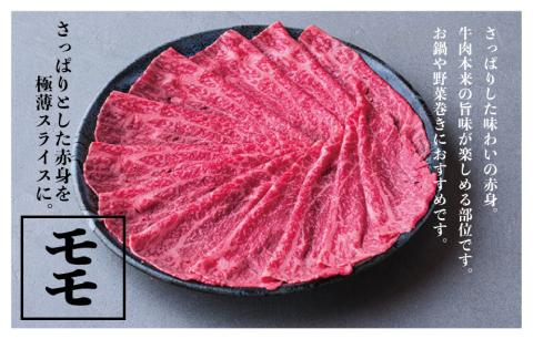 つべつ和牛 モモしゃぶしゃぶ 日山のごまだれ付き 400g | 牛肉 黒毛 和牛 黒毛和牛 もも肉 腿肉 赤身 しゃぶしゃぶ たれ付き ごまだれ 胡麻ダレ付き 高級牛肉 北海道 津別町 送料無料 モモ 400g