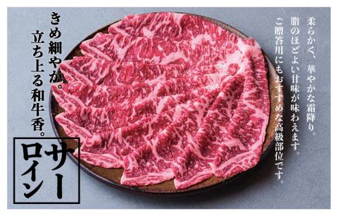 つべつ和牛 サーロインすき焼 日山の割り下付き 400g | 牛肉 黒毛 和牛 サーロイン サシ すき焼き すきやき たれ付き 割り下付き 高級牛肉 北海道 津別町 送料無料 サーロイン 400g