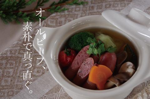 ぎゅぎゅ～っとテラスセット（M） 3種6品 川瀬牧場 | 牛肉 ソーセージ ウインナー ビーフジャーキー セット ポトフ 100%牛肉使用 おつまみ 詰合せ 詰め合わせ 肉ギフト 北海道 津別町 送料無料