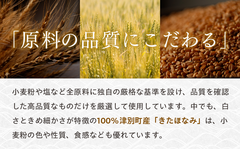 小豆島手延素麺 北海道津別町産小麦100％使用 ５袋セット ㈱協栄岡野 | 夏ギフト 夏の贈り物 お中元 国産小麦使用 北海道 津別町 送料無料