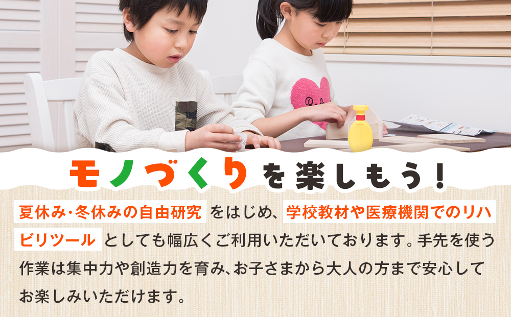 工作キット からくりメカニカルシリーズ お好きなもの２つセット 加賀谷木材 | 木工 体験 遊び おもちゃ ゲーム DIY 木製 知育 親子 子ども 学習 家族 作る 遊具 北海道 津別町 送料無料