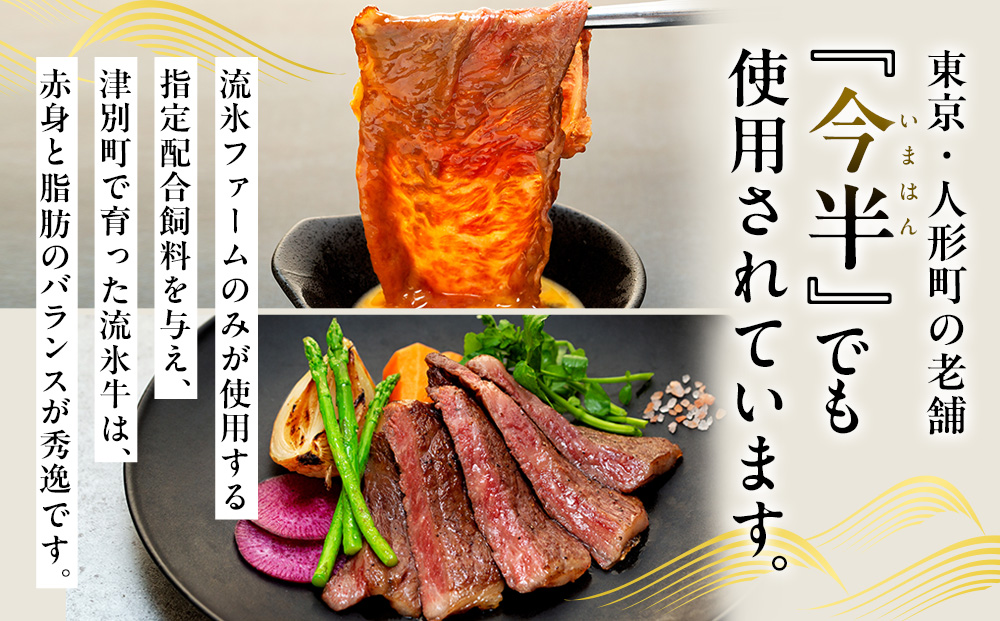 流氷牛ステーキ肉＆すき焼き肉セット（M） 2.5kg | 北海道 津別町 肉 和牛 牛肉 黒毛和牛 希少 ステーキ肉 サーロイン ロース すきやき すき焼き肉 老舗 今半 使用 霜降り セット 詰合せ 詰め合わせ 贈答用 送料無料 M