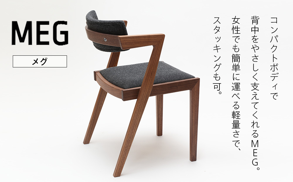 ㈱山上木工 イス二脚セット 「ISU－WORKS　Gシリーズ　MAG・MEG」※特別焼き印付限定仕様 | いす イス 椅子 チェア二脚 セット 北海道 津別町 送料無料