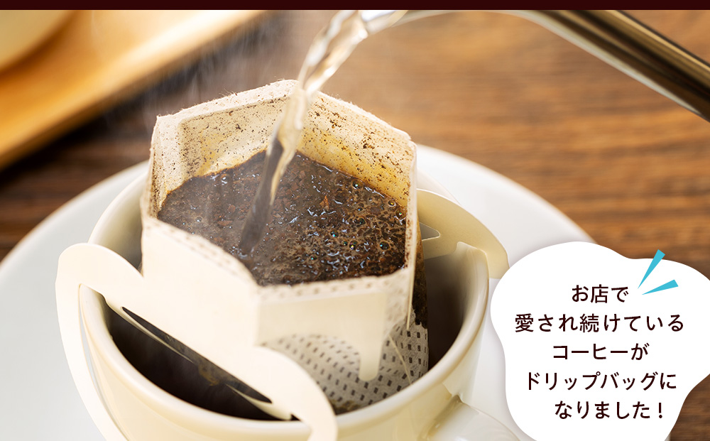 cafe 津別珈琲 ドリップバッグ・スペシャル 3種6袋 | スペシャルティコーヒー コーヒー 珈琲 ストロベリー モカ マンデリン ブレンド ドリップ 焙煎 北海道 津別町 送料無料