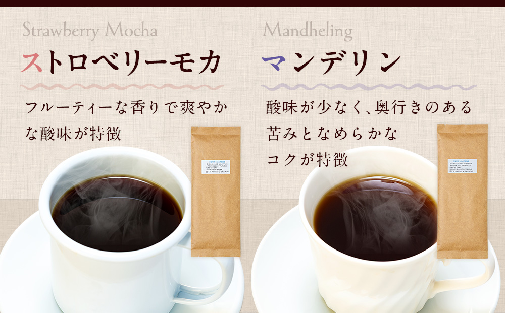 cafe 津別珈琲 コーヒー豆・シングルAセット 2種2袋 | スペシャルティコーヒー シングルオリジン 珈琲豆 ドリップ 焙煎 デカフェ 北海道 津別町 送料無料