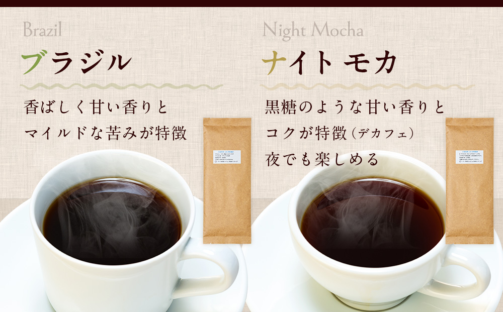 cafe 津別珈琲 コーヒー豆・シングルBセット 2種2袋 | スペシャルティコーヒー シングルオリジン 珈琲豆 ドリップ 焙煎 デカフェ 北海道 津別町 送料無料