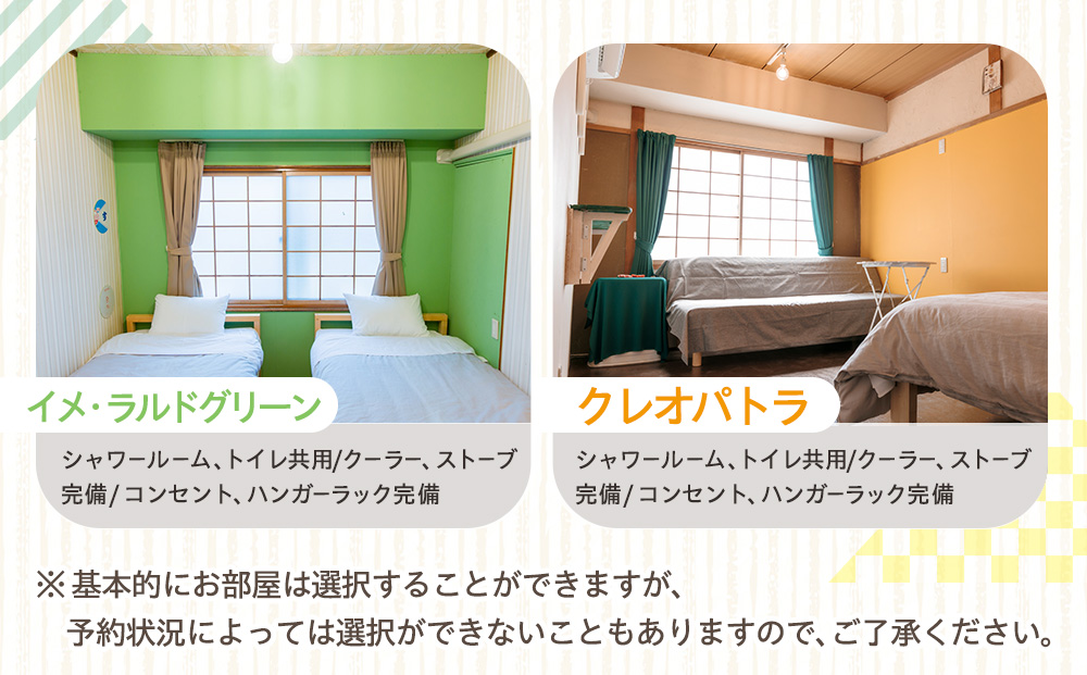 ゲストハウスnanmo-nanmo 1名分 1泊2日宿泊券（素泊りアメニティ付きプラン） | なんもなんも セルフリノベーション 道東観光 ドミトリー シゲチャン 大西重成 アート 個室 キッチン 家族旅行 バックパッカー 女満別空港 北海道 津別町