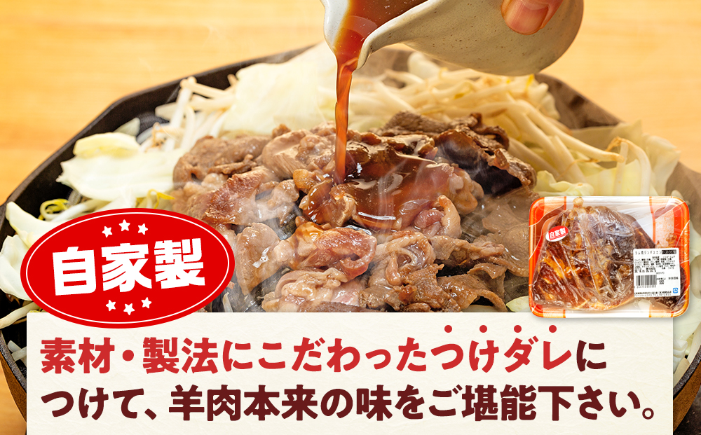 ジンギスカン 2.2kg（つけダレ付・アルミ鍋付） (有)柳瀬食品店 | ラム肉 子羊 仔羊 ひつじ肉 下味付き 味付け肉 タレ付き 味付き肉 焼くだけ 焼肉 焼き肉 ソウルフード 北海道 津別町 送料無料