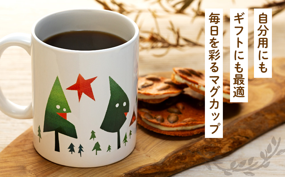 津別観光協会特製 大西重成デザインマグカップ「WOOD MANS」 1個 | コップ コーヒーカップ シゲチャン 大きめ アート ギフト 贈り物 プレゼント 北海道 津別町 送料無料