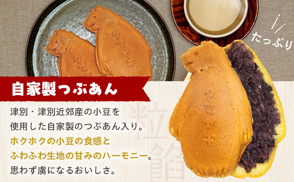 【ふるさと納税限定品】元祖クマヤキ つぶあん 5個入りセット 経木箱入り| ふるさと納税限定品 お菓子 スイーツ デザート 小倉あん 粒餡 たいやき 熊焼き おやつ 箱入り 贈り物 御歳暮 お中元 ギフト プレゼント 北海道 津別町 送料無料