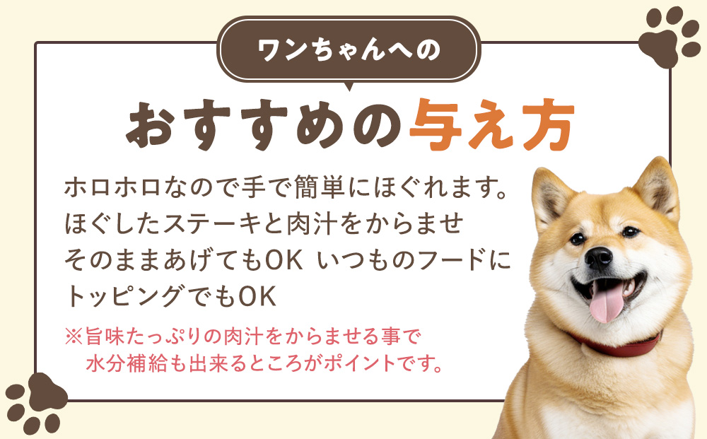 プレシカ　ペット用　鹿肉やわらかステーキ　２箱（80g×６袋）  | ドッグフード レトルト 鹿肉 高タンパク 低カロリー 低アレルギー パウチ 生肉 犬 おやつ 北海道 津別町 送料無料