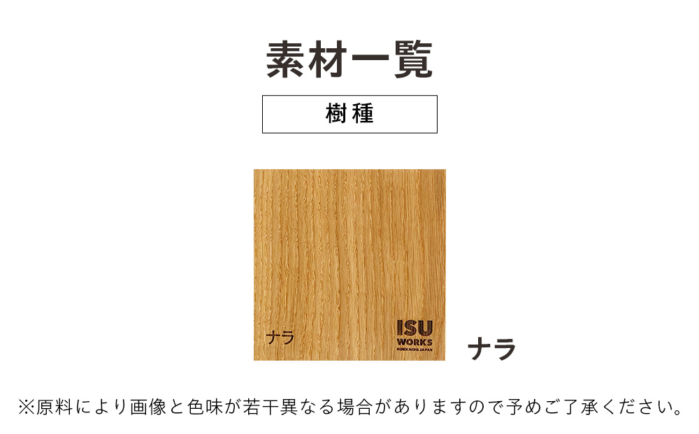 ㈱山上木工 イス二脚セット 「ISU－WORKS　Gシリーズ　MAG・MEG」※特別焼き印付限定仕様 | いす イス 椅子 チェア二脚 セット 北海道 津別町 送料無料