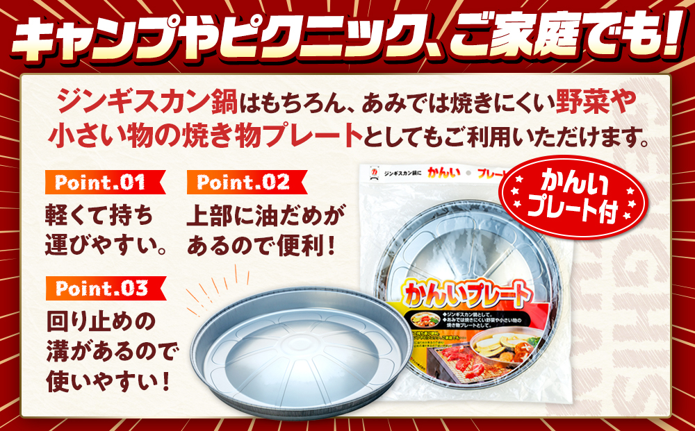 ジンギスカン 1.1kg（つけダレ付・アルミ鍋付） (有)柳瀬食品店 | ラム肉 子羊 仔羊 ひつじ肉 下味付き 味付け肉 タレ付き 味付き肉 焼くだけ 焼肉 焼き肉 ソウルフード 北海道 津別町 送料無料