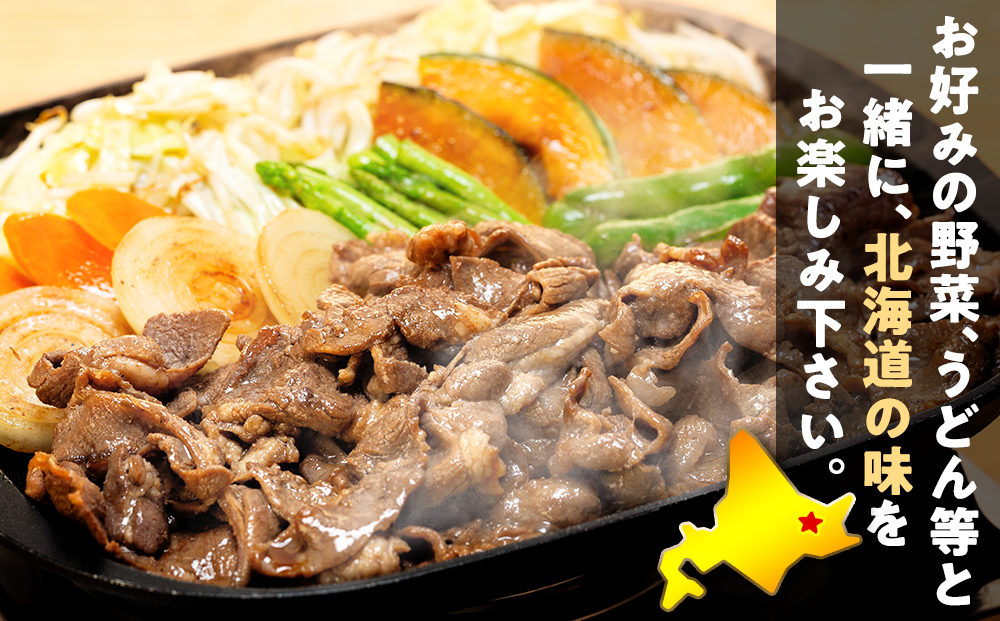 ジンギスカン 2.2kg（つけダレ付） (有)柳瀬食品店 | ラム肉 子羊 仔羊 ひつじ肉 下味付き 味付け肉 タレ付き 味付き肉 焼くだけ 焼肉 焼き肉 ソウルフード 北海道 津別町 送料無料