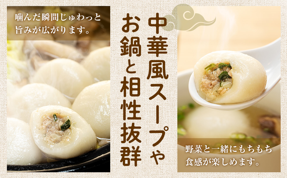 北海道いももち・もちもちじゃが餃子スープ付 2種セット 12袋 サンマルコ食品㈱ | じゃがいも 餅 おもち 冷凍食品 北海道 津別町 送料無料