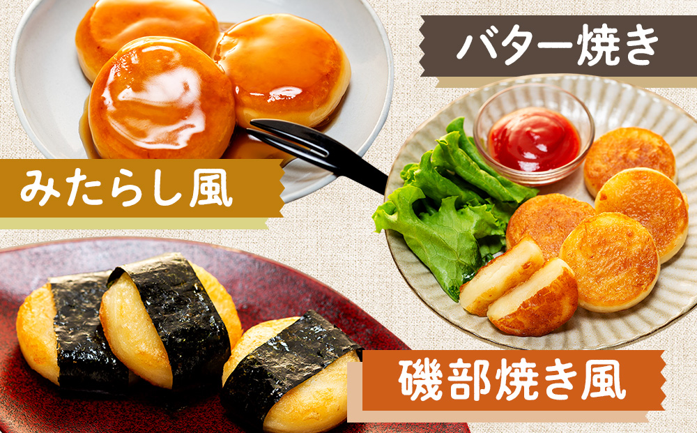 北海道いももち・もちもちじゃが餃子スープ付 2種セット 8袋 サンマルコ食品㈱ | じゃがいも 餅 おもち 冷凍食品 北海道 津別町 送料無料