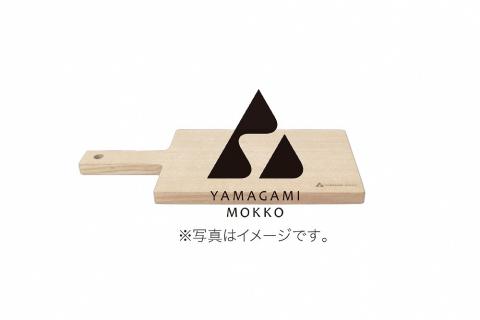 ㈱山上木工 カッティングボード LARGE | arbre トレイ おぼん 上品 おしゃれ オシャレ 贅沢 インテリア 木目 使いやすい 実用的 木製 北海道 津別町 送料無料