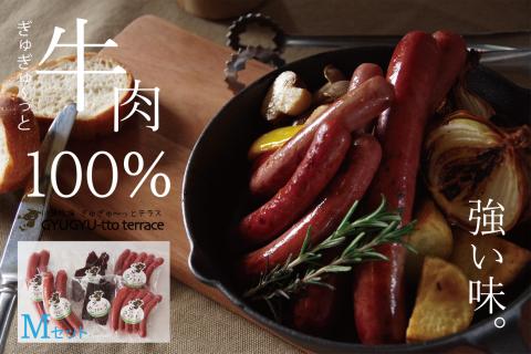 ぎゅぎゅ～っとテラスセット（M） 3種6品 川瀬牧場 | 牛肉 ソーセージ ウインナー ビーフジャーキー セット ポトフ 100%牛肉使用 おつまみ 詰合せ 詰め合わせ 肉ギフト 北海道 津別町 送料無料