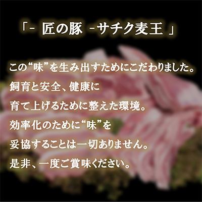 知床斜里産豚肉　サチク麦王肩ローススライス500g×2、しゃぶしゃぶ500g×1(計3パック)タレ無【配送不可地域：離島・沖縄県】
