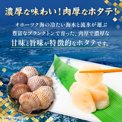 【北海道産】オホーツク海産 ホタテ玉冷 2kg【無添加】【配送不可地域：離島・沖縄県】