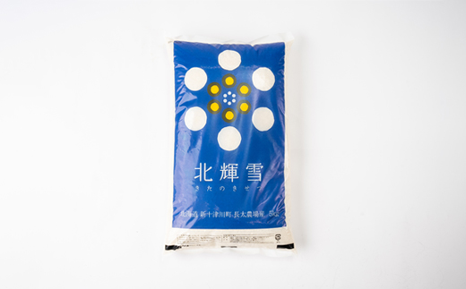 【北海道産】ゆめぴりか 5kg 〈特別栽培米〉 精米