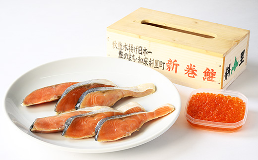 鮭いくら親子セット(新巻鮭木箱風ティッシュケース付き)【配送不可地域：離島・沖縄県】