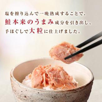 鮭ほぐし 業務用 1kg 山漬け 製法で うまみたっぷり 鮭 ざんまい 【ハッピーフーズ】【配送不可地域：離島・沖縄県】