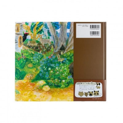 知床財団オリジナル絵本「しれとこのきょうだいひぐま　ヌプとカナのおはなし」ハードカバー【配送不可地域：離島・沖縄県】