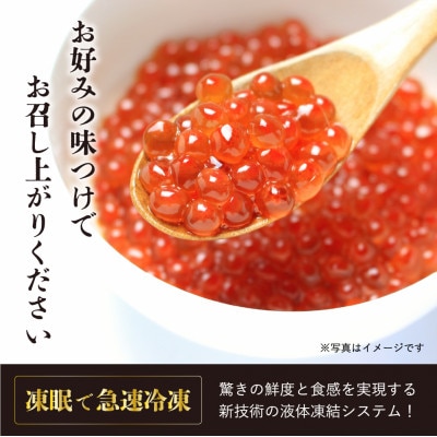 【安心の知床斜里産】骨取り秋鮭・いくらのセット【配送不可地域：離島・沖縄県】