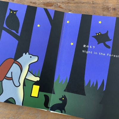 知床トコさん 絵本「TOKOSAN 知床トコさん　こんにちは」【配送不可地域：離島・沖縄県】