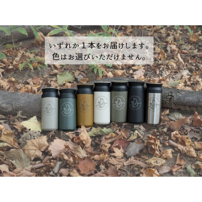 知床トコさんトラベルタンブラー 350ml×1本(色はおまかせ)【配送不可地域：離島・沖縄県】