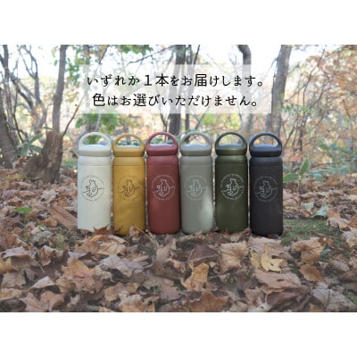 知床トコさんデイオフタンブラー 500ml×1本(色はおまかせ)【配送不可地域：離島・沖縄県】