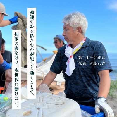 【海洋保全活動への支援】サイコロサーモンのお礼品付き。知床の鮭漁師が海を守り、次世代につなげます。【配送不可地域：離島】