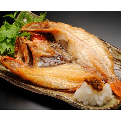 きんき(めんめ)の干物360g×2パック 斜里町 天然 一夜干し ギフトや贈答に【配送不可地域：離島・沖縄県】