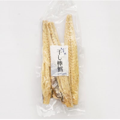 【北海道産】ぽん鱈 130g入×2個【配送不可地域：離島・沖縄県】