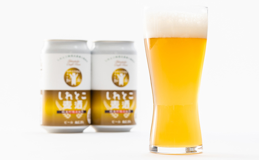 しれとこ麦酒350ml×缶24本入(1ケース) 　斜里町小麦使用