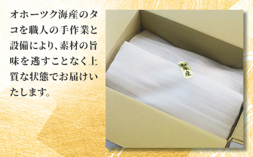 浜茹で タコ足刺身用 450g前後1本 ×2パック ミョウバン不使用【配送不可地域：離島・沖縄県】