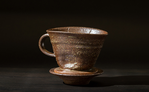 【登窯】陶芸 コーヒードリップセット　北海道知床斜里町「斜里窯」【配送不可地域：離島・沖縄県】