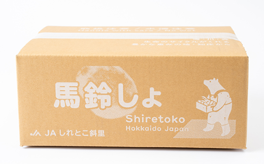 知床の大自然が育む黄金色の芋「きたあかり」・知床の恵み凝縮「玉葱」10kgセット【配送不可地域：離島・沖縄県】