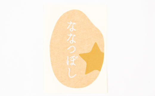 【北海道産】ななつぼし 10kg(5kg×2袋) 〈特別栽培米〉 精米