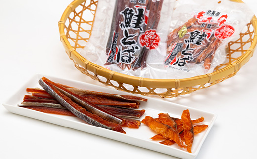 北海道知床産 知床鮭とば詰め合わせ【配送不可地域：離島・沖縄県】