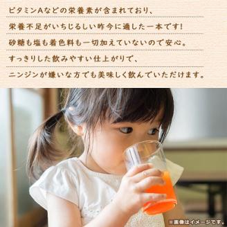 知床斜里産 にんじんジュース 無添加 (190g×30本×2箱) 北海道産 人参 野菜ジュース!