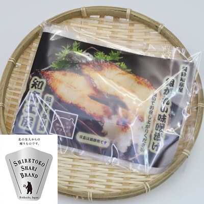 銀がれい味噌漬け2切れ 180g×3パック 切り身 北海道斜里町 無添加 特製味噌使用【配送不可地域：離島・沖縄県】