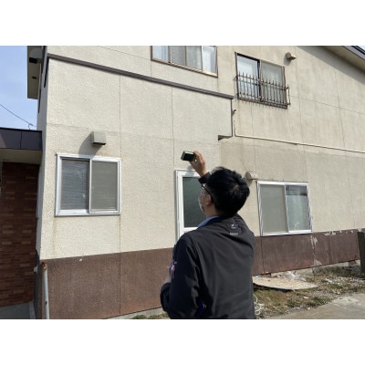 空き家外観点検サービス(1回分)【配送不可地域：離島・沖縄県】