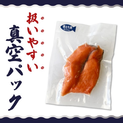 船上活〆【骨とり】オホーツクサーモン1.5kg(真空パック)【配送不可地域：離島・沖縄県】