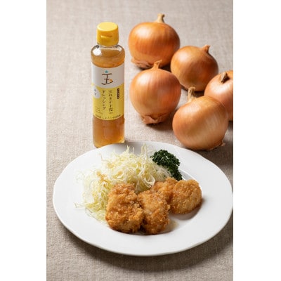 玉ねぎが主役のドレッシング ゆず 3本セット【配送不可地域：離島・沖縄県】