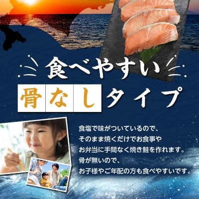 【訳あり】北海道斜里町産　骨なし天然秋鮭切身 3kg【無添加】【配送不可地域：離島・沖縄県】