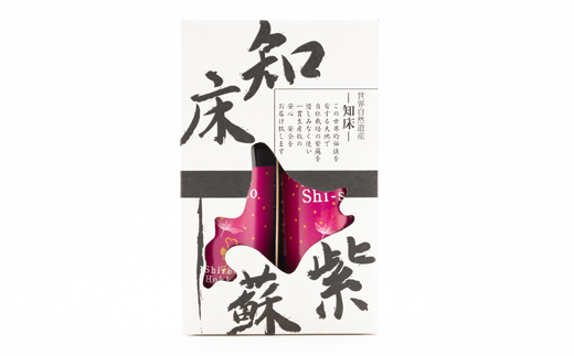 しそジュース2本セット 希釈用 加糖2本 (1本あたり300ml)【配送不可地域：離島・沖縄県】