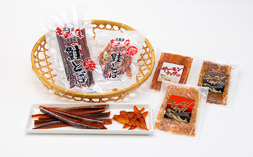 北海道知床産 知床鮭とば詰め合わせ【配送不可地域：離島・沖縄県】